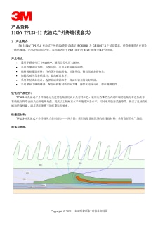 110kV TP123-II 充油式户外终端(瓷套式) 技术资料